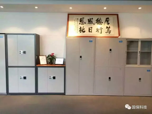 广州市工信委饶坚巡视员一行莅临国保科技视察指导工作