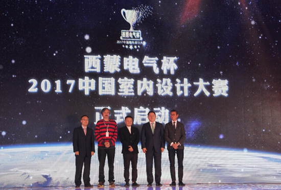 2016广东家居业年会颁奖典礼隆重举行