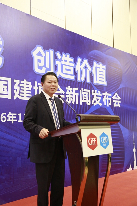 中国家博会·中国建博会举行新闻发布会