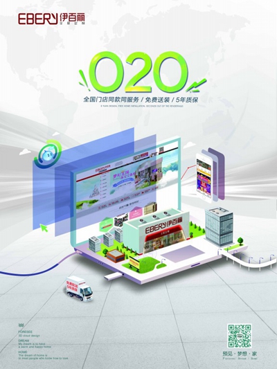 伊百丽全屋定制荣获“十大板式全屋定制品牌”“十大定制衣柜品牌”两大奖项 伊百丽全屋定制荣获“十大板式全屋定制品牌”“十大定制衣柜品牌”两大奖项