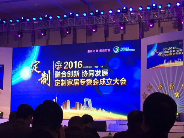 豪门骄子&新悦德式定制双双入选“全国工商联定制家居专业委员会”副会长 豪门骄子&新悦德式定制双双入选“全国工商联定制家居专业委员会”副会长