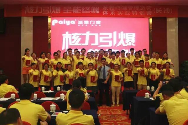 回顾：派雅门窗2016年大事纪