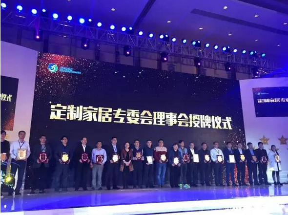 2016中国家居业重塑产业链价值大会 2016中国家居业重塑产业链价值大会