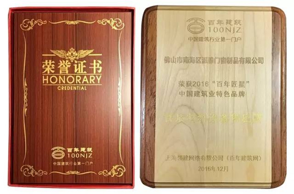 回顾：派雅门窗2016年大事纪