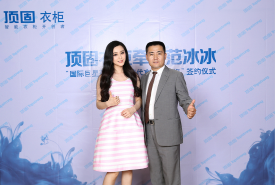 顶固衣柜代言人范冰冰 刚柔风范爆抢人气 顶固衣柜代言人范冰冰 刚柔风范爆抢人气