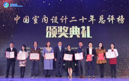 2016广东家居业年会颁奖典礼隆重举行