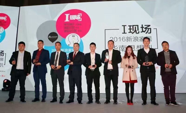 富轩门窗荣膺2016年度新浪家居“十大门窗品牌”! 富轩门窗荣膺2016年度新浪家居“十大门窗品牌”!