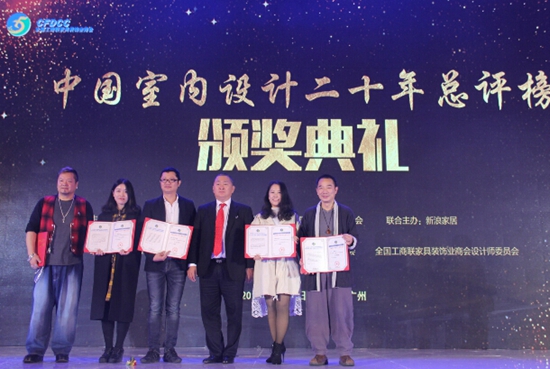 2016广东家居业年会颁奖典礼隆重举行