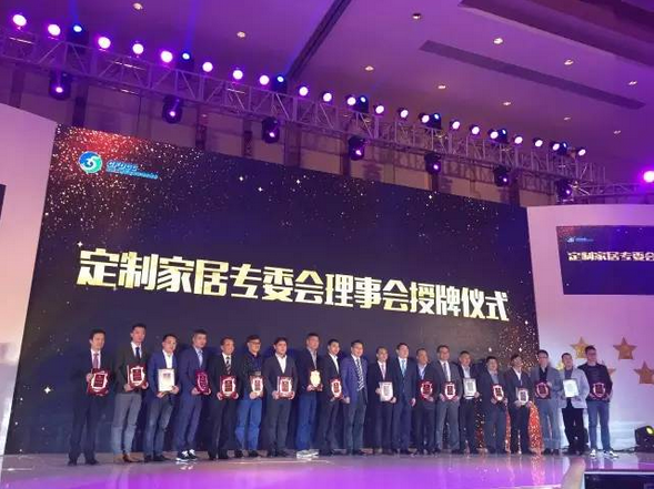 2016中国家居业重塑产业链价值大会 2016中国家居业重塑产业链价值大会