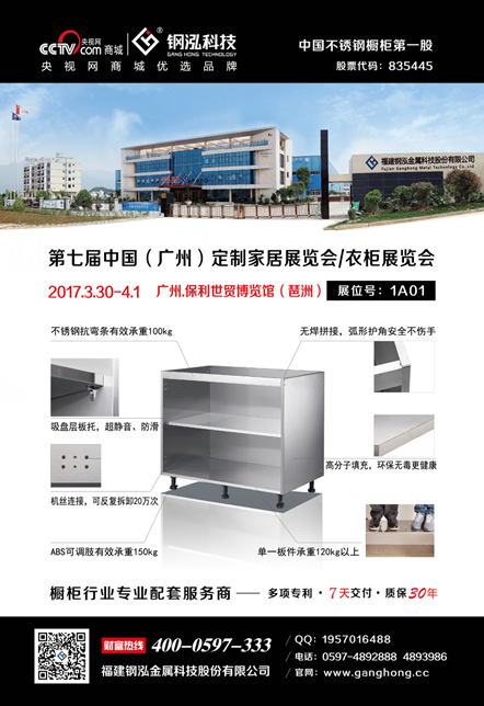 钢泓科技：做好配套角色，推动企业良性发展
