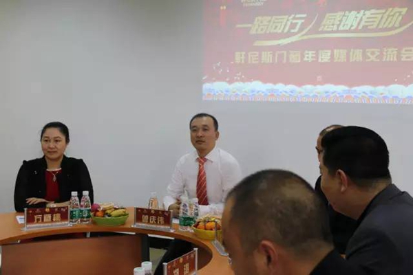 一路同行，感谢有你——轩尼斯门窗2017年度媒体交流会圆满完成 