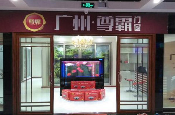 尊霸门窗怎么样 尊霸教您设计专卖店