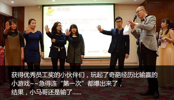 老司机带带我，慧亚8周年“鸡”极向上年会即将飙车，赶快上车啦！
