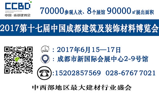 2017成都建博会顺应环保趋势 参展企业和观众持续增长 2017成都建博会顺应环保趋势 参展企业和观众持续增长