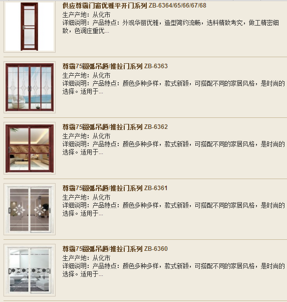 尊霸门窗价格表一览