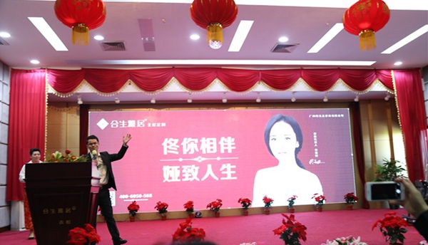 合作双赢,共享未来,合生雅居2016年年会圆满结束 合作双赢,共享未来,合生雅居2016年年会圆满结束