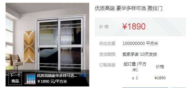 新豪轩推拉门价格参考 满足您多种需求 