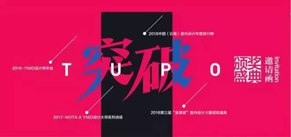 大宝漆荣膺2016年度影响力品牌