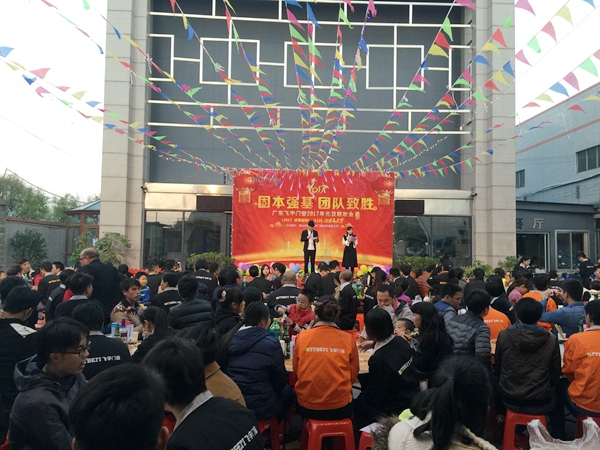 固本强基，团队制胜——飞宇门窗2017迎新运动会暨元旦联欢晚会圆满落幕！