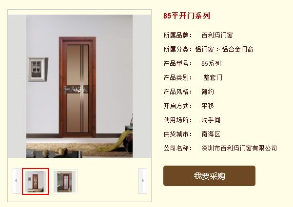 百利玛门窗价格和款式怎么样 本文告诉您答案