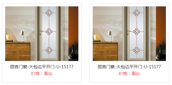丽宫门窗价格表参考 为您的新家添喜气