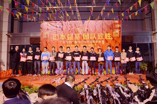 固本强基，团队制胜——飞宇门窗2017迎新运动会暨元旦联欢晚会圆满落幕！