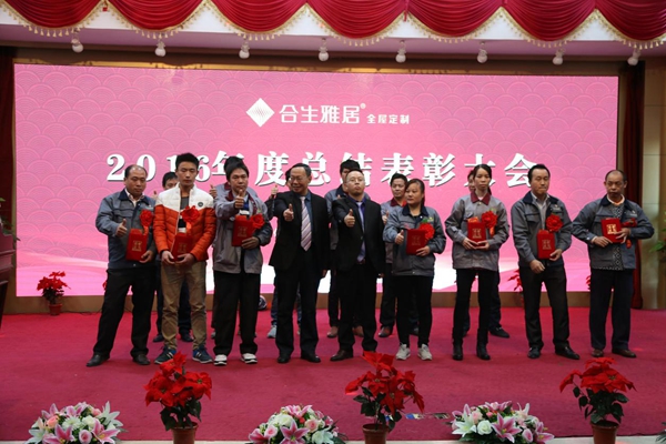 合作双赢,共享未来,合生雅居2016年年会圆满结束 合作双赢,共享未来,合生雅居2016年年会圆满结束