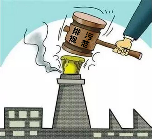 排污规范要来啦！家居行业如何接招？