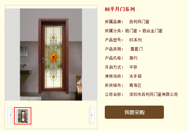 百利玛门窗价格和款式怎么样 本文告诉您答案