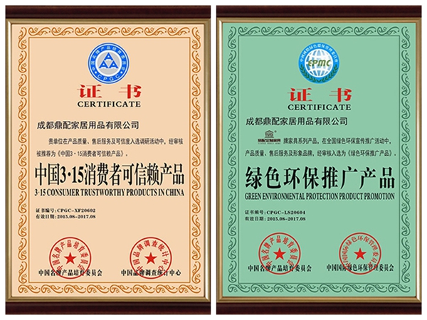 鼎配口碑好不好 企业荣誉见证品质