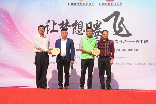 公益行|梦想读书站——恩平4所小学获捐价值逾12万元物资 公益行|梦想读书站——恩平4所小学获捐价值逾12万元物资