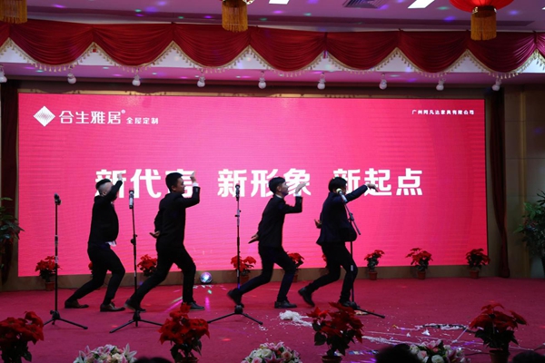 合作双赢,共享未来,合生雅居2016年年会圆满结束 合作双赢,共享未来,合生雅居2016年年会圆满结束