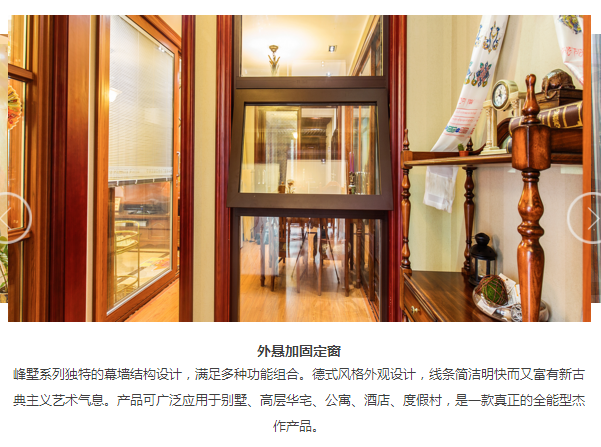 飞宇门窗系列连连看 您值得拥有