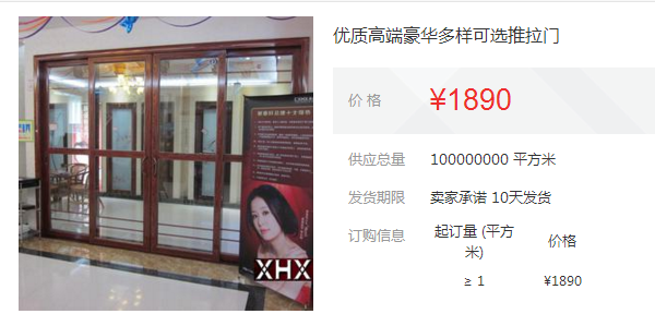 新豪轩推拉门价格参考 满足您多种需求 