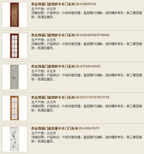 尊霸门窗价格表一览