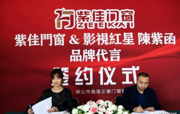 紫佳门窗代言人——“美腻”的陈紫函 紫佳门窗代言人——“美腻”的陈紫函