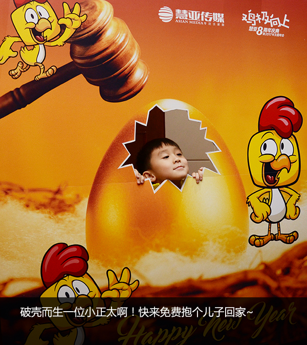 老司机带带我，慧亚8周年“鸡”极向上年会即将飙车，赶快上车啦！