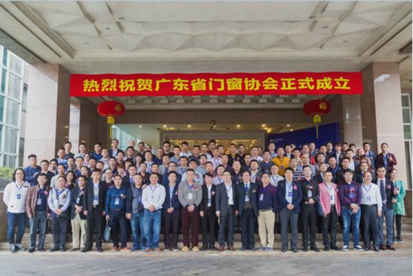 广东省门窗协会正式成立