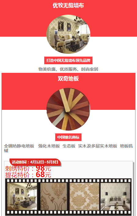 优牧墙布多少钱一卷 追溯墙布界的“那些年”