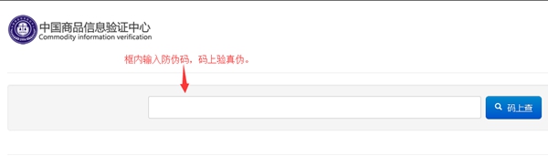 冠豪门窗防伪码 真伪铝门窗辨别大法解析