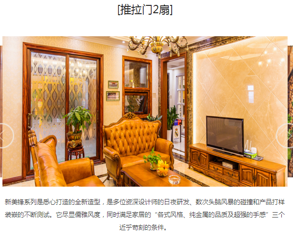 飞宇门窗系列连连看 您值得拥有