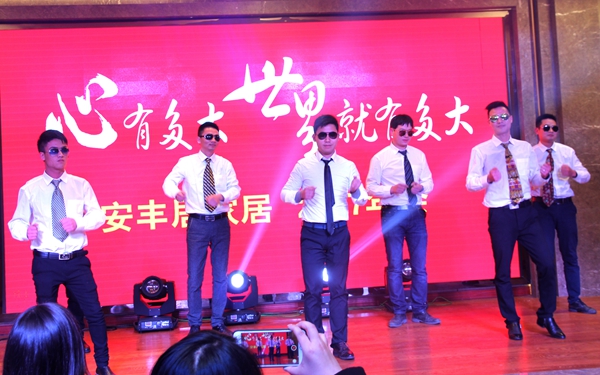 “安丰居之夜”精彩绽放南太湖——记安丰居家居2017年年会