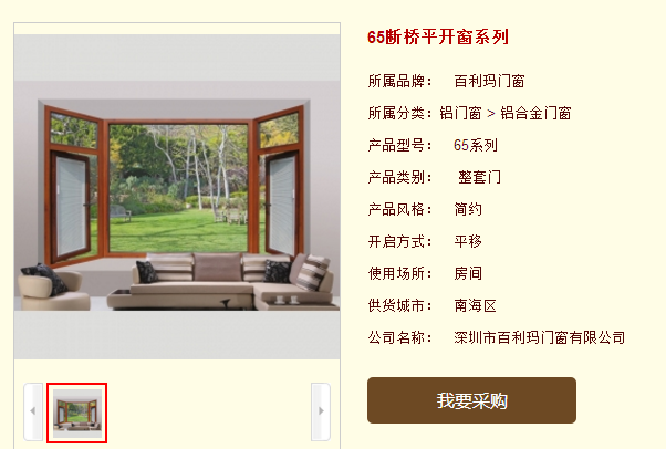 百利玛门窗价格和款式怎么样 本文告诉您答案