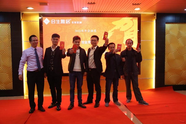 合作双赢,共享未来,合生雅居2016年年会圆满结束 合作双赢,共享未来,合生雅居2016年年会圆满结束