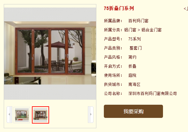 百利玛门窗价格和款式怎么样 本文告诉您答案