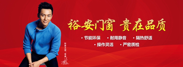 解析裕安门窗代言人为什么选择了李晨
