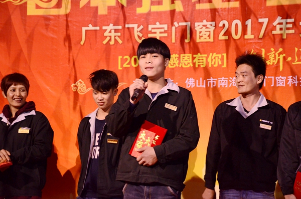 固本强基，团队制胜——飞宇门窗2017迎新运动会暨元旦联欢晚会圆满落幕！