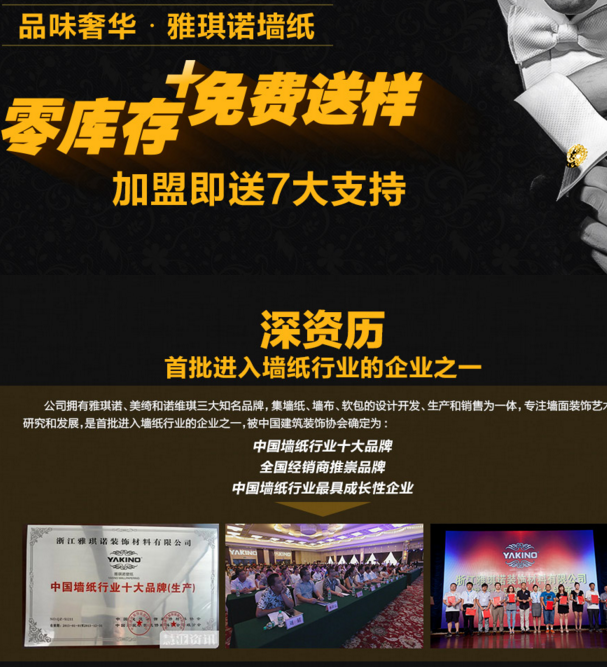 雅琪诺加盟 带您荣登财富巅峰 雅琪诺加盟 带您荣登财富巅峰
