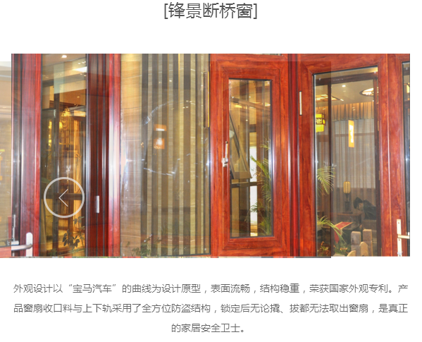 飞宇门窗系列连连看 您值得拥有