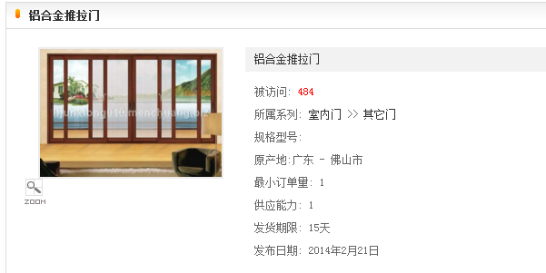 紫佳门窗多少钱一平方 挖掘紫佳特色 